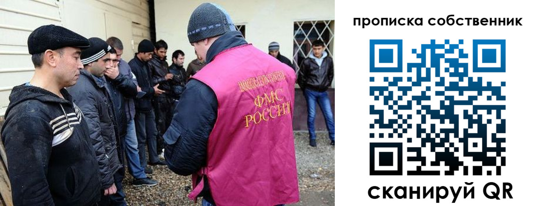 прописка в квартире в Гвардейске