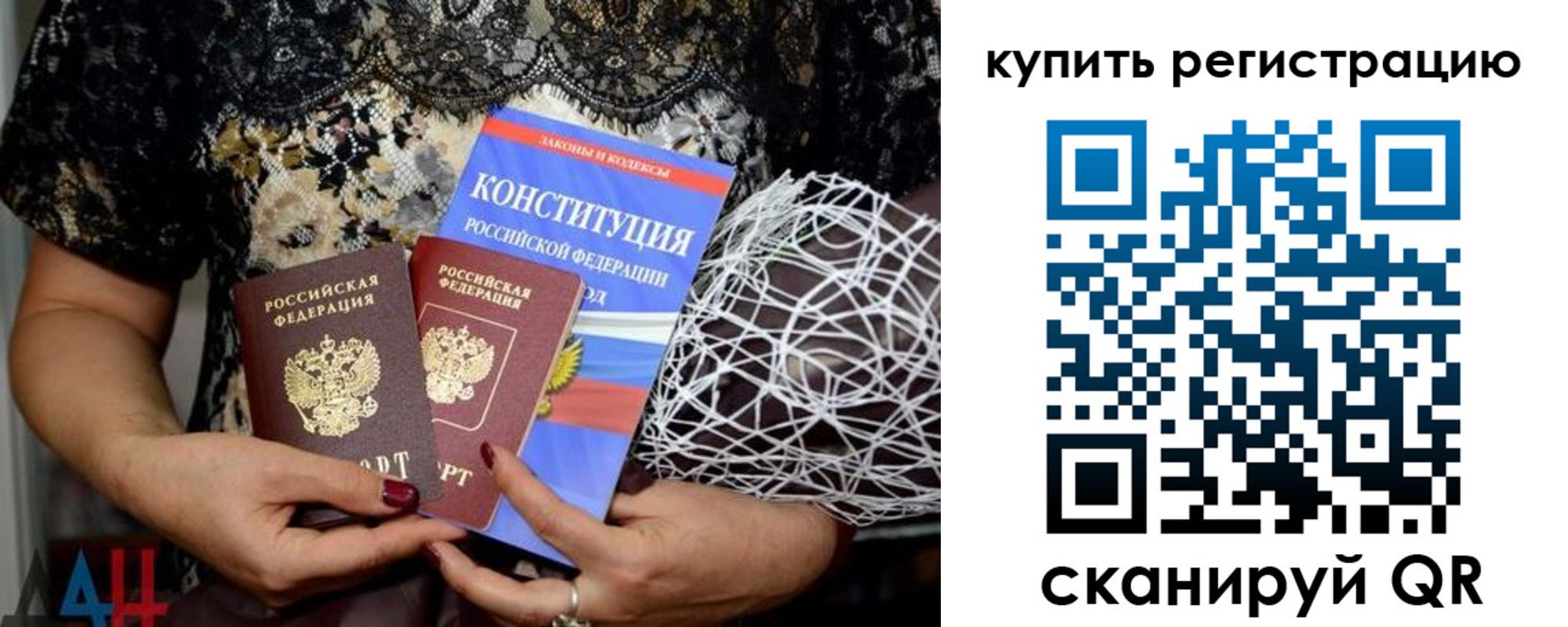 временная регистрация законно в Гвардейске