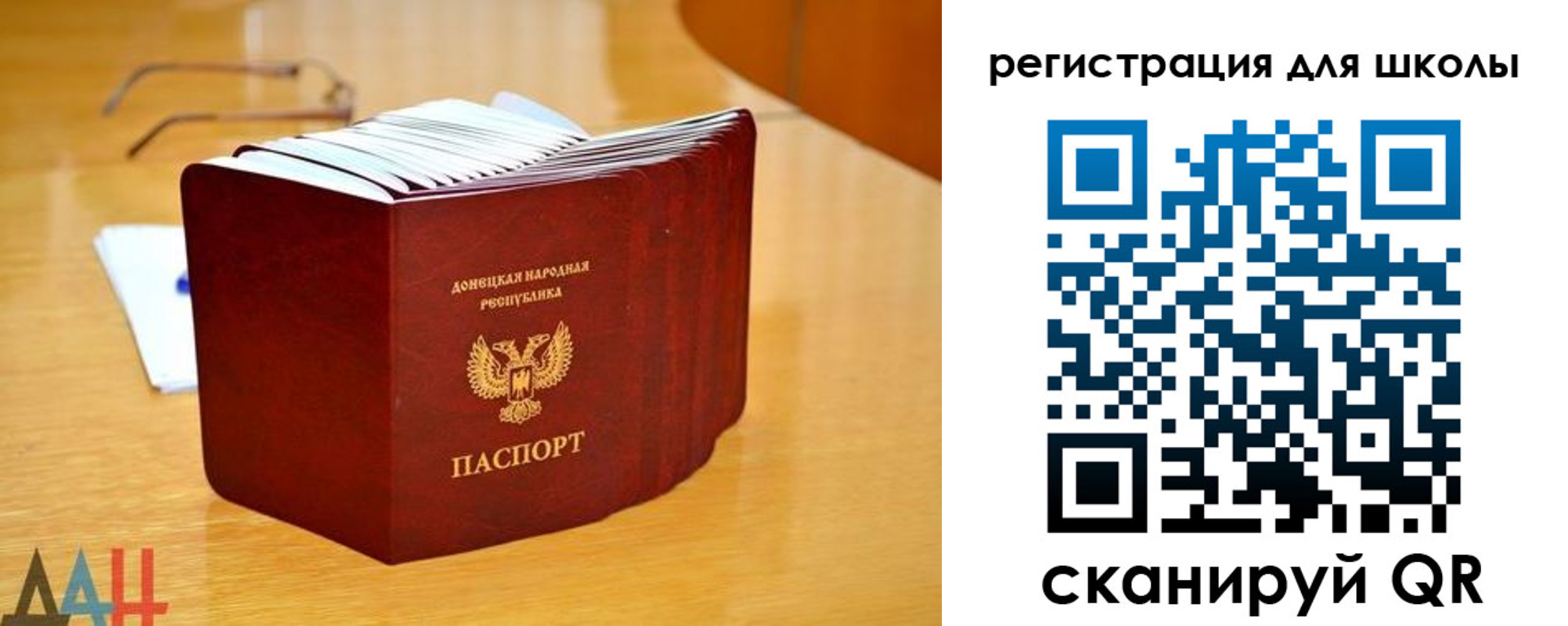 прописка для школы в Гвардейске