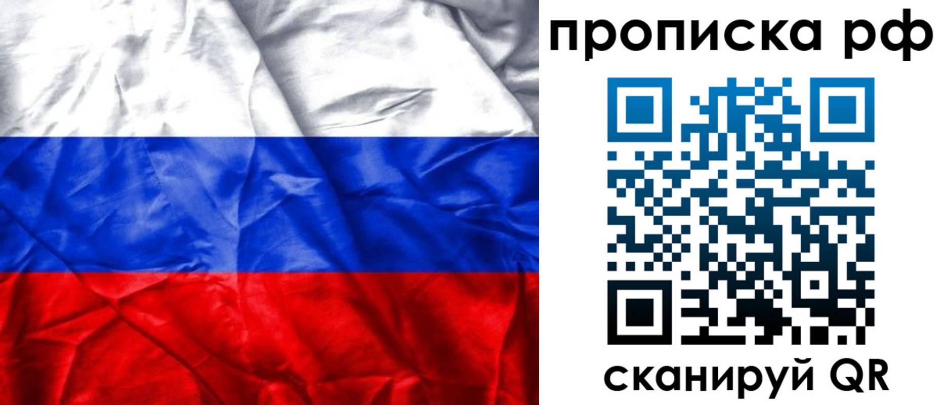прописка для работы в Гвардейске