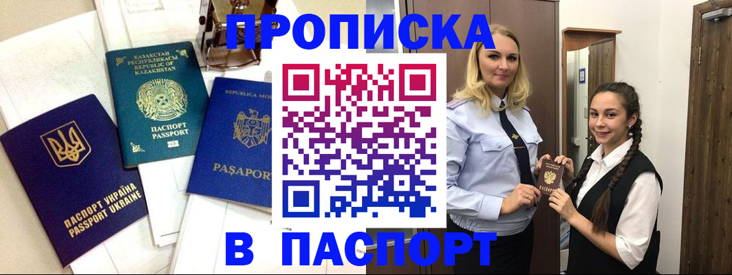 миграционный учет в Гвардейске