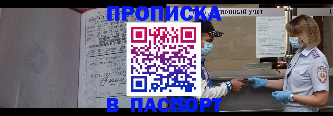 миграционный учет в Гвардейске