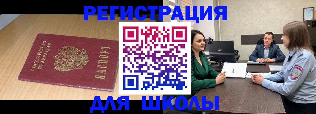 миграционный учет в Гвардейске