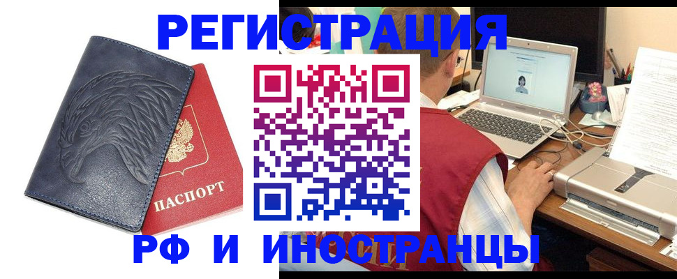 прописка для школы в Гвардейске