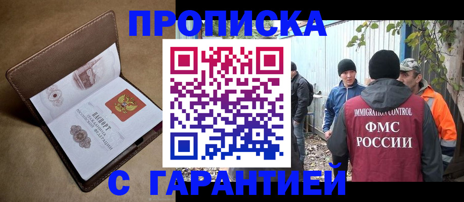 миграционный учет в Гвардейске