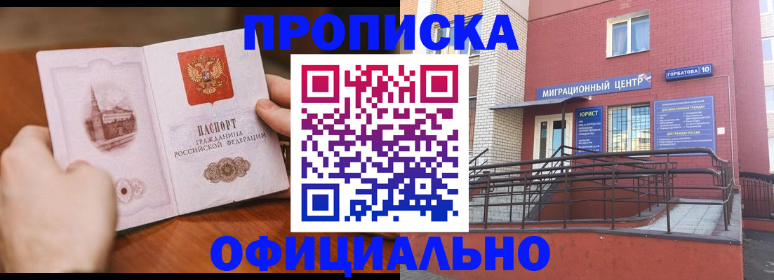 временная регистрация в Гвардейске